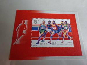 中国切手　１９９２－８JM　バルセロナオリンピック大会　小型シート