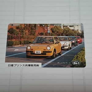 日産Be-1★テレホンカード★非売品★レア