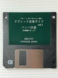 FD クラシック音楽ガイドvol.1 バッハ以前 (日本語スタック) アラン・リッチの゛ぼくならこう聴く” J600-1473 VOYAGER JAPAN classic bach