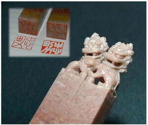 中国美術 唐獅子印材 重量70g 篆刻天然石 横1.9cm×縦1.9cm×高8.2cm 彫刻 骨董品 古印材 中国石 保管品 寿山 「2-11」