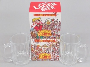 非売品 KIRIN キリン LAGER BEER ラガービール ビール開き’95 ジョッキ 320ml 2個セット グラス CMで中山美穂さんが持っていたジョッキ