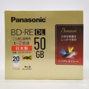 【未開封】 Panasonic ブルーレイディスク 20枚入 BD-RE DL 50GB くり返し録画用 1〜2倍速 日本製 LM-BE50P20 4K Blu-ray ◆3104/磐田店