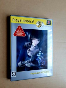 送料無料【PS2】 零 ～刺青の聲～ [PlayStation 2 the Best］ プレイステーション2 プレステ2 ゼロ ベスト版