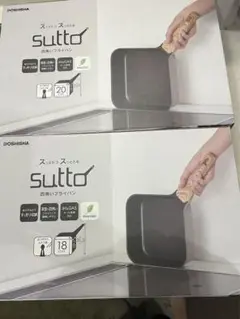 sutto四角いフライパン18&20㎝セット スマートフライパン sutto