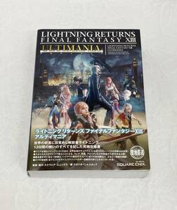 〇攻略本 PS3/Xbox360 ライトニングリターンズ ファイナルファンタジー13 アルティマニア FINAL FANTASY 13 FF13 ULTIMANIA 