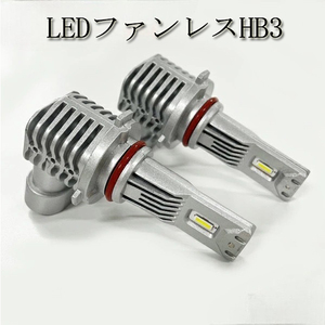 ノア AZR60系 ヘッドライト ハイビーム LED HB3 9000lm 車検対応 H16.8-H19.5