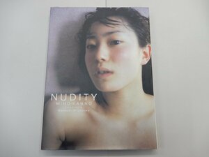 写真集　菅野美穂　NUDITY　第5刷発行