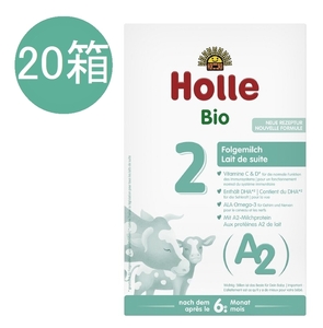 20個セット ホレ Holle オーガニック A2粉ミルク Step 2 (6ヶ月～) 400g