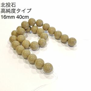 高純度タイプ 台湾産北投石 16mm 40cm 連材 ラジウム