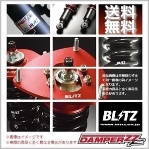 BLITZ ブリッツ 車高調 (ダブルゼットアール/DAMPER ZZ-R) ランサーエボリューションVI ランエボ6 CP9A (1999/01-2001/02) (92443)