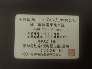 株主優待乗車証 阪急阪神ホールディングス 阪神電鉄 期限切れ　定期タイプ　コレクション