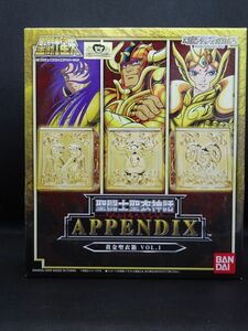 【1円～】【開封・未組立】聖闘士聖衣神話APPENDIX　黄金聖衣箱　Vol.1　魂ウエブ商店 限定