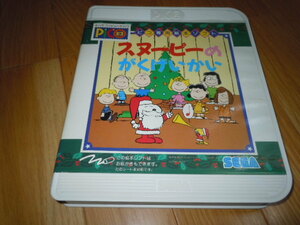 ピコ専用絵本ソフト　スヌーピーのがくげいかい　SEGA