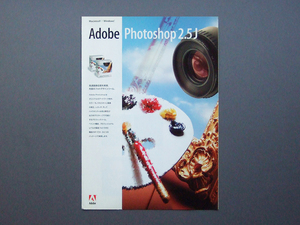 【カタログのみ】Adobe Photoshop 2.5J 1993.10 検 アドビ フォトショップ 日本語版 Mac Macintosh マッキントッシュ Windows