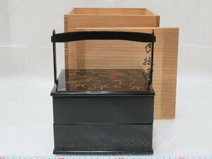P2827 平安 象彦 黒塗 松竹梅蒔絵 2段 手提 重箱 菓子器 木製漆器 共箱