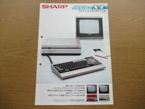 カタログ SHARP パソコンテレビ X1D CZ-802C 昭和59年6月 /パンフ チラシ
