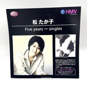 レア 非売品 2001 松たか子 HMV Five years singles 販促 パネル ポスター ファン グッズ matsu takako ポップ 店頭 店舗