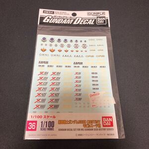 未使用未開封 ガンダムデカール36 1/100 機動戦士ガンダムSEED DESTINYモビルスーツ用 バンダイ BANDAI GUNDAM DECAL 1/144 HGCE MG