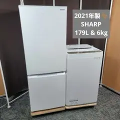 最新2021年製！つけかえドア対応！SHARP 家電セット