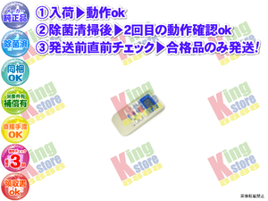 wfvq31-26 生産終了 三菱 MITSUBISHI 安心の メーカー 純正品 クーラー エアコン SRK28PCM 用 リモコン 動作OK 除菌済 即発送