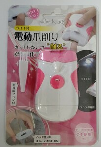 電動 爪削り 電動爪けずり 電動つめ削り 爪やすり LEDライト付き 水洗い 赤ちゃん 介護 ベビー 足爪 巻き爪 厚い爪 ネイルケア