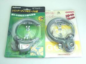 自転車昭和レトロ National GORIN サークル錠 2個