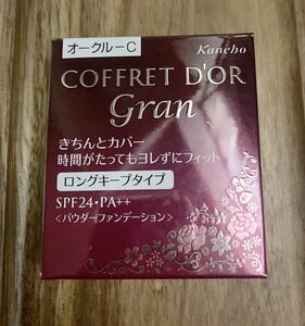 送料無料♪♪ 新品 未使用 コフレドールグランカバーフィットパクトUV オークルC カネボウ ファンデーション