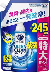 【大容量】キュキュット ウルトラクリーン デカラクサイズ 食器用洗剤 食洗機用 食器も庫内もまるごと強力洗浄 すっきりシトラスの香