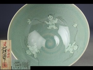 【西】Za803 韓国人間国宝 柳海剛(柳根瀅) 高麗青磁茶碗 共箱