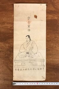 LLj-3286 ■送料無料■ 宗吾霊像 下総国公津村鳴鐘山東勝寺 江戸 明治 木版画 千葉県 寺院 神社 佐倉惣五郎 佐倉藩義民 古書 古文書/くJYら