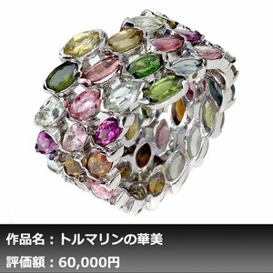 【１円新品】イケゾエガレ｜6.00ct 超IF級 天然パライバトルマリン K14WG仕上リング 15号｜作家モノ｜本物保証｜NGL鑑別対応