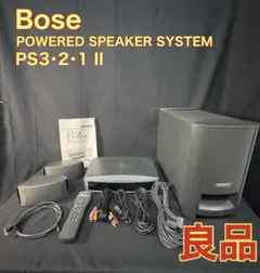Bose PS3・2・1 Ⅱ POWERED SPEAKER SYSTEM