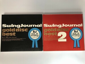 SG355 スイングジャーナル・ゴールド・ディスク・ベスト / ゴールド・ディスク 2 / ２枚セット 【CD】