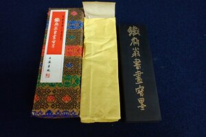 ★043023 中国 書道具 墨 鐵斎翁書画寶墨 上海墨厰出品 油煙一〇一 ケース付 ⑤ ★