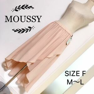 moussy ロング フレア ラップ スカート