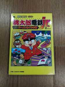 【D0505】送料無料 書籍 桃太郎電鉄jr. 公式ガイドブック ( GB 攻略本 ももたろうでんてつ ジュニア 空と鈴 )