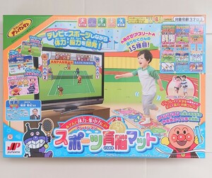 アンパンマンスポーツ育脳マット アンパンマン スポーツあそび 室内遊び 室内スポーツ 知育玩具 幼児 テレビゲーム