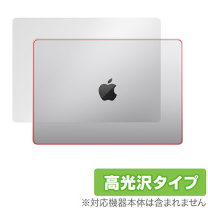 MacBook Pro 14インチ M3 (2023) 天板 保護 フィルム OverLay Brilliant for マックブックプロ 本体保護フィルム 高光沢素材
