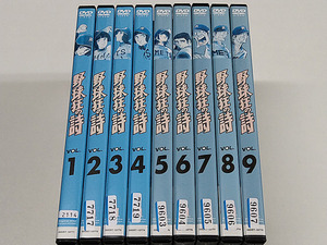 DVD「野球狂の詩」全9巻(レンタル落ち) 水島新司