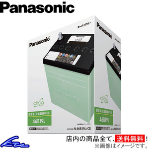 パナソニック サークラ ブルーバッテリー カーバッテリー CX-7 CBA-ER3P N-75D23L/CR Panasonic circla Blue Battery 自動車用バッテリー