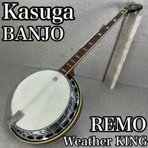 希少　良品　KASUGA　カスガ　REMO　WEATHER　KING　BANJO　レモ　ウェザーキング　バンジョー　5弦　装飾　彫刻有り