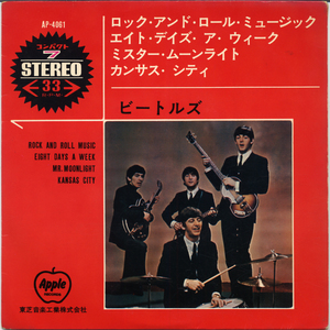 GS303■ビートルズ/THE BEATLES■ロック・アンド・ロール・ミュージック(EP)AP-4061 コンパクト7