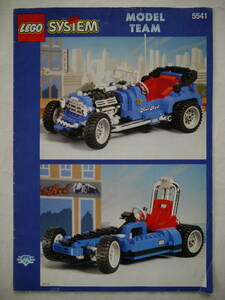 【説明書のみ】レゴ・モデルチーム[LEGO MODEL TEAM] #5541 Blue Fury ホットロッドカー 1995年 国内未発売 オールド レトロ