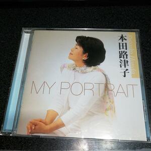 CD「本田路津子/マイポートレート」ゴスペル 讃美歌