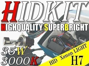 HID 35W H7 バルブ 極薄型 防水 バラスト 3000K/ケルビン ヘッドライト フォグ ライト ランプ キセノン ディスチャージ ケルビン 補修 交換