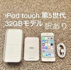 【送料無料】iPod touch 第5世代 32GB Apple アップル A1421 アイポッドタッチ 本体