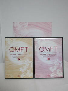 【OMFTの実際 舌癖のトレーニング】DVD6枚+テキスト付★医療情報研究所 歯科衛生士 治療
