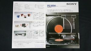 【昭和レトロ】『SONY(ソニー) ステレオ プレーヤーシステム PS-X800 カタログ 昭和56年5月』カートリッジ XL-30/XL-70/XL-44L/XL-88/