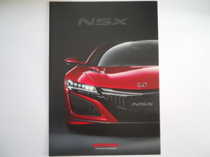 ホンダ　NSX　2016年8月版　アプローチパンフレット