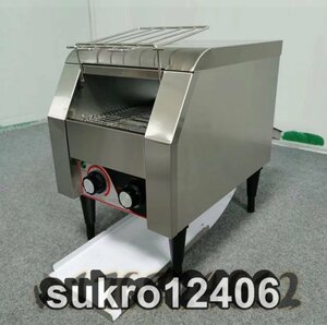 電動 コンベアトースター 店舗用 業務用 110V 家庭用 業務用トースター